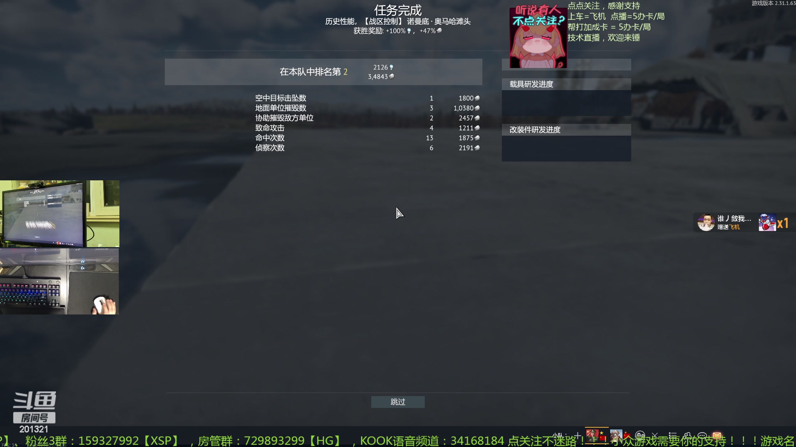 【2023-12-6 21点场】战争雷霆老铁:【战争雷霆】陆战历史军事学院