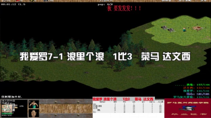 我爱罗7-1 浪里个浪  1比3   菜马  达文西