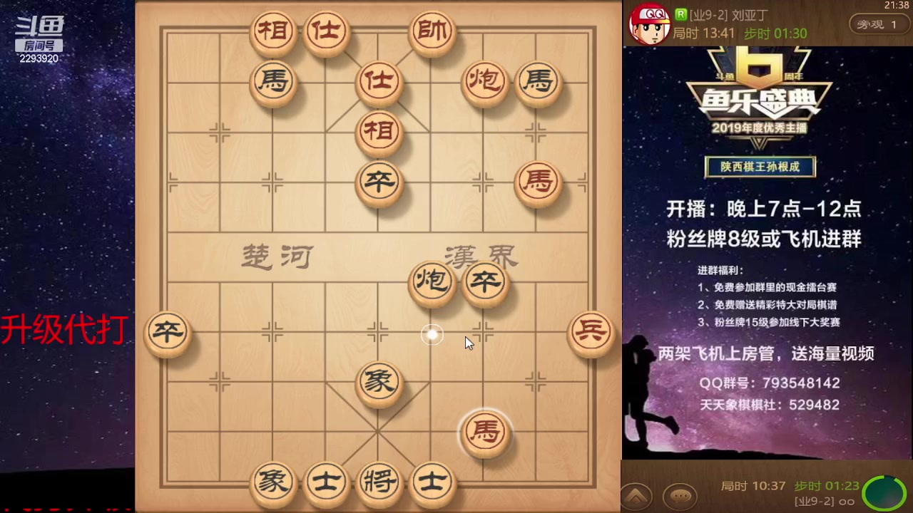 【2023-12-08 20点场】日月轮回888：巅峰布局全能大师