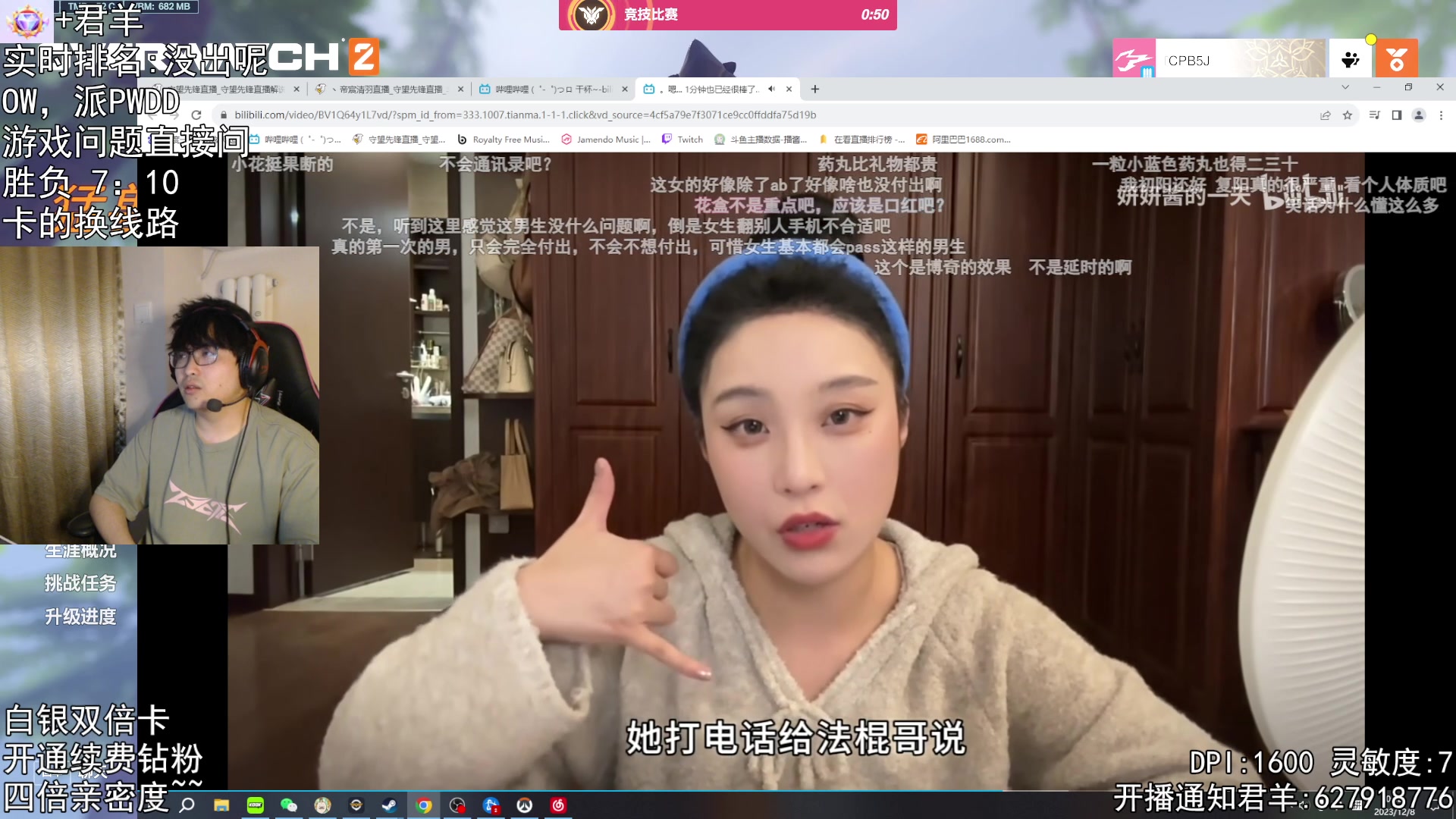 【2023-12-08 00点场】丶帝宸清羽：【清羽】五百强半藏