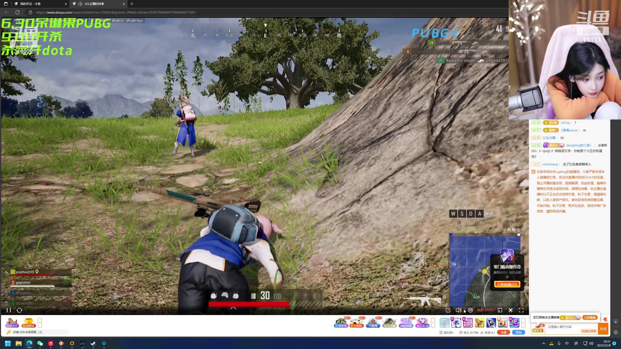 【2023-12-08 20点场】叶知秋Vanessa：秋：晚上好 九点鸭鸭杀