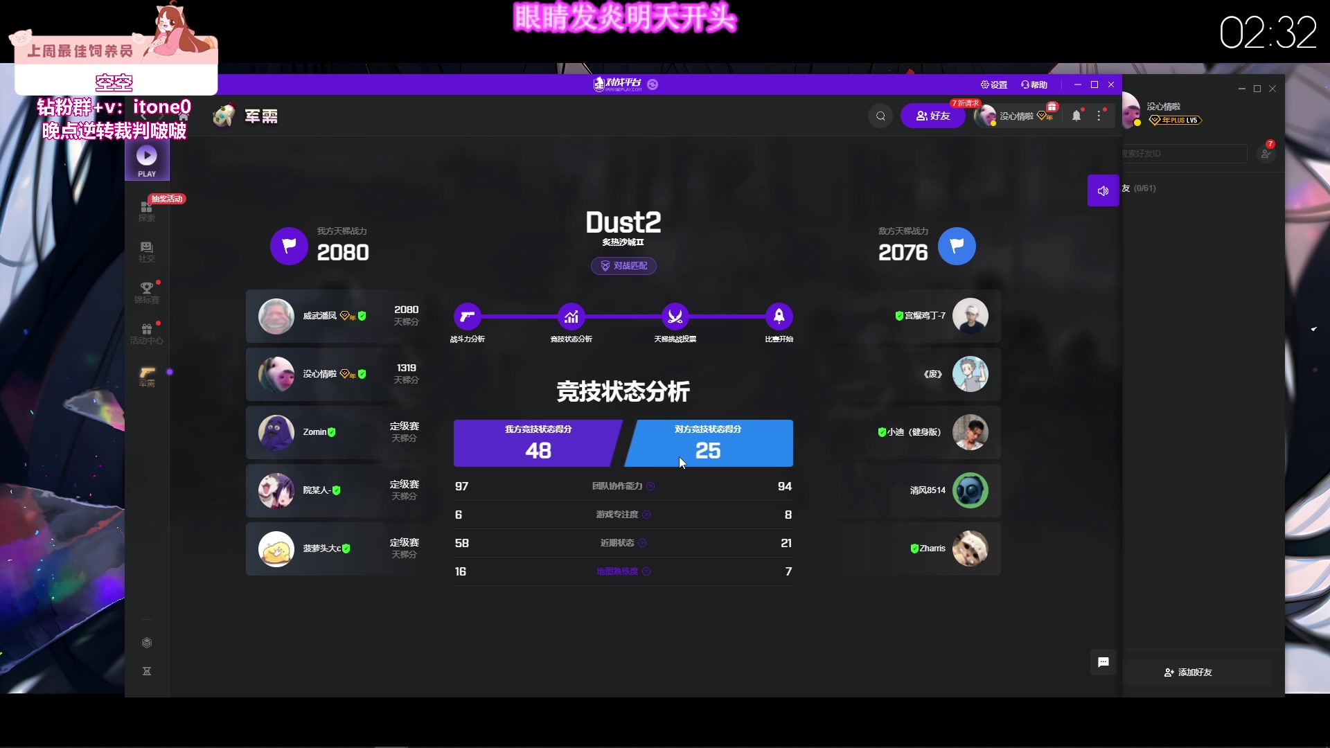 【2023-12-08 01点场】童猪啊i：【钻石双倍】致命公司