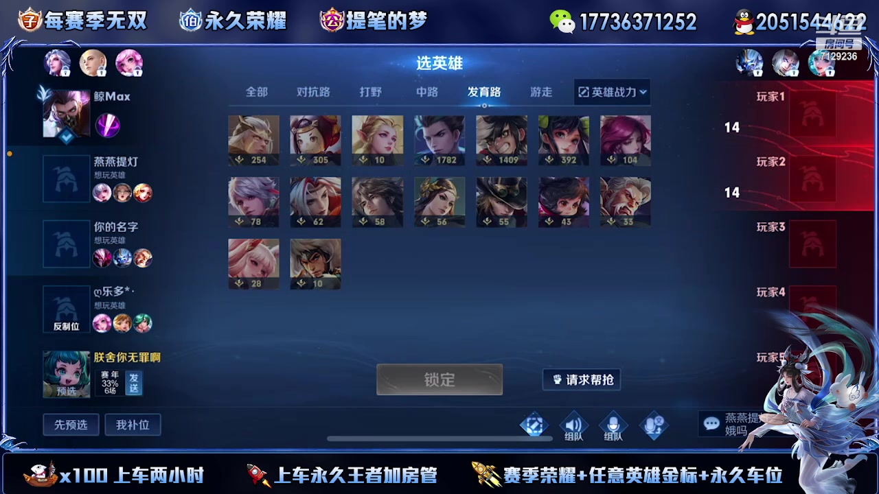 【2023-12-08 20点场】HK提笔：国服二带三，没输过