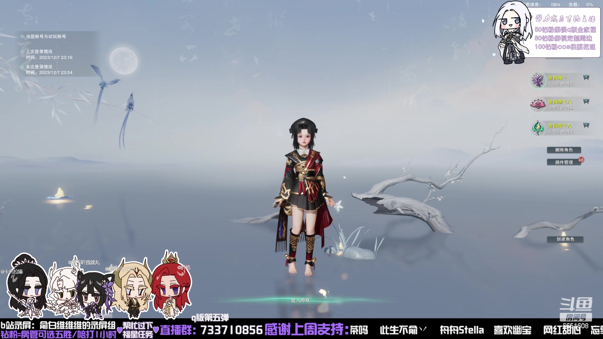 【2023-12-7 23点场】俞白维:作业，晚点看下鱼乐杯！