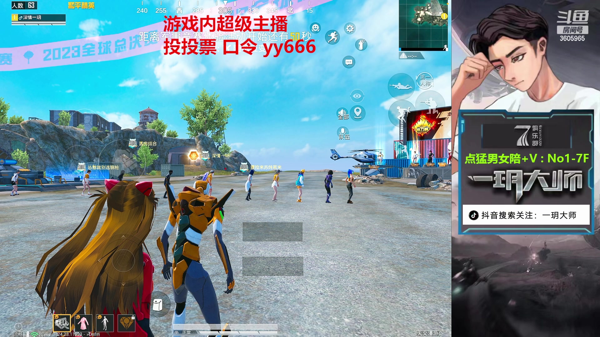【2023-12-08 10点场】一玥阿：【帮水友破纪录啦】