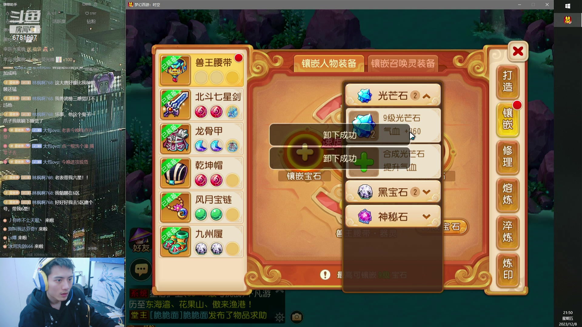 【2023-12-08 21点场】烟鬼奇老表：望兄弟们天天开心，心想事成！