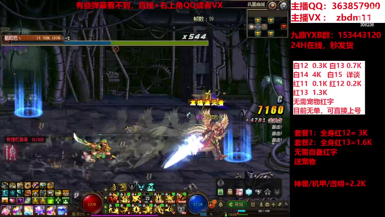 【2023-12-08 08点场】主播东门：强化增幅12 13 14 15