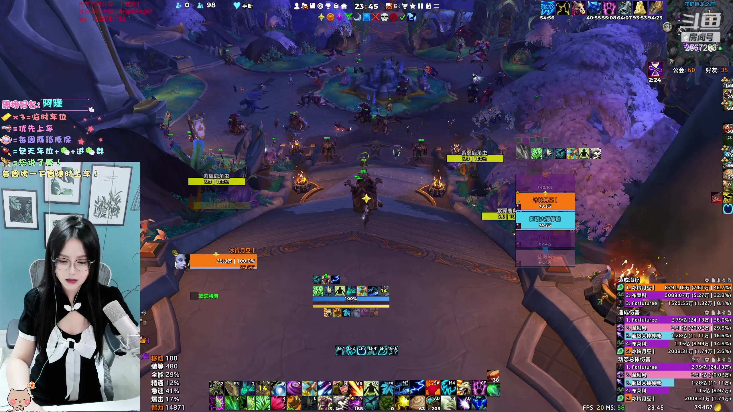 【2023-12-07 23点场】冰铃丶丶：冰铃：猎人/奶德大秘境