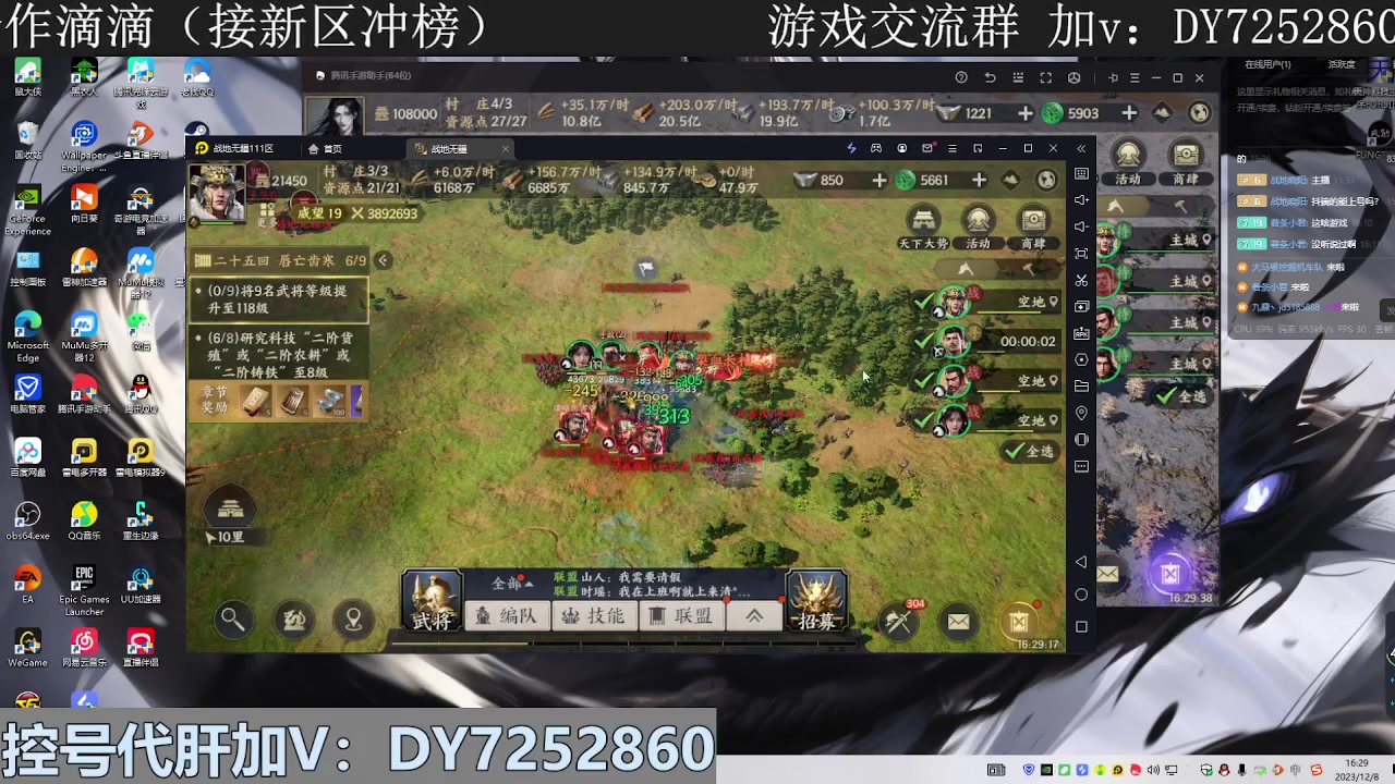 【2023-12-08 15点场】钱某剑指苍天：叩金缕衣兮，意入魔。