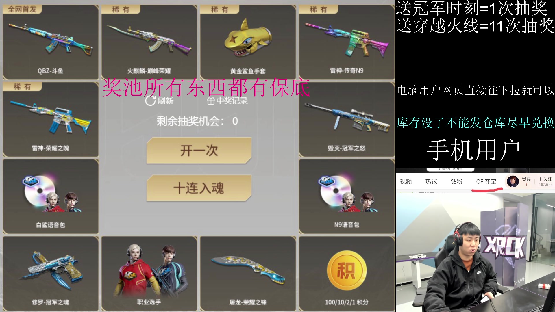 【2023-12-08 17点场】XROCK赵山河：谁看谁nb的直播~！