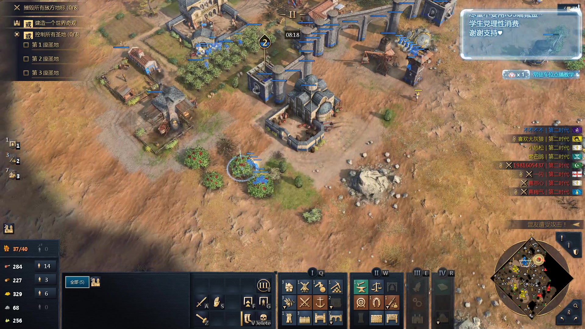 【2023-12-08 19点场】顾非池：帝国时代Ⅳ传承RTS经典~新手好入门耐玩