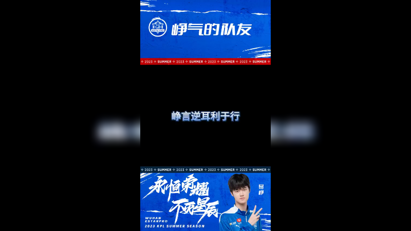 误会队友了