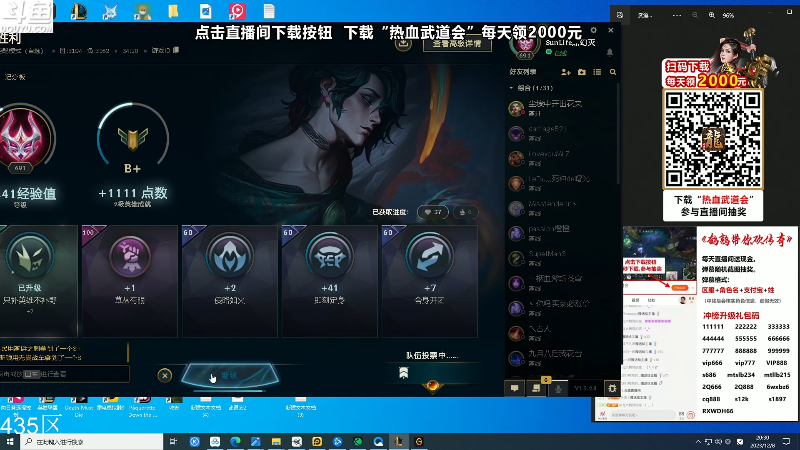 【英雄联盟】东北大鹌鹑的精彩时刻 20231208 20点场