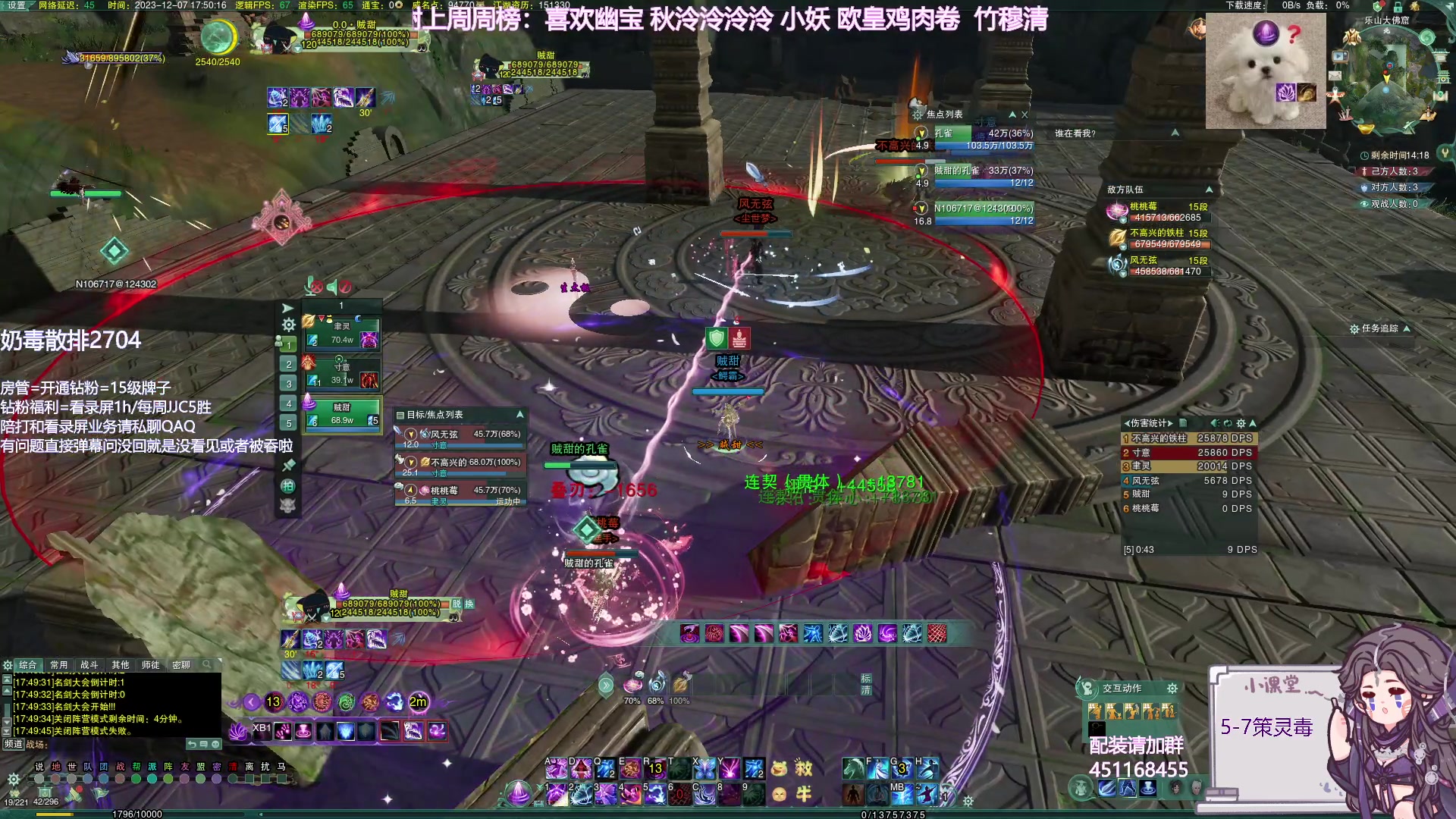 【2023-12-07 17点场】小小幽酱：策灵毒出击！补天诀办事你放心！