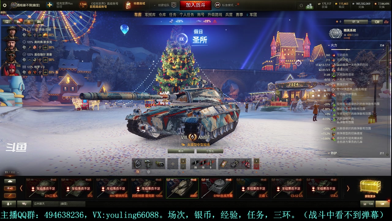 【2023-12-07 22点场】暗夜幽霊：幽霊：愉快的屯屯鼠