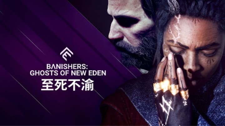 《驱灵者：新伊甸的幽灵》“至死不渝”预告片