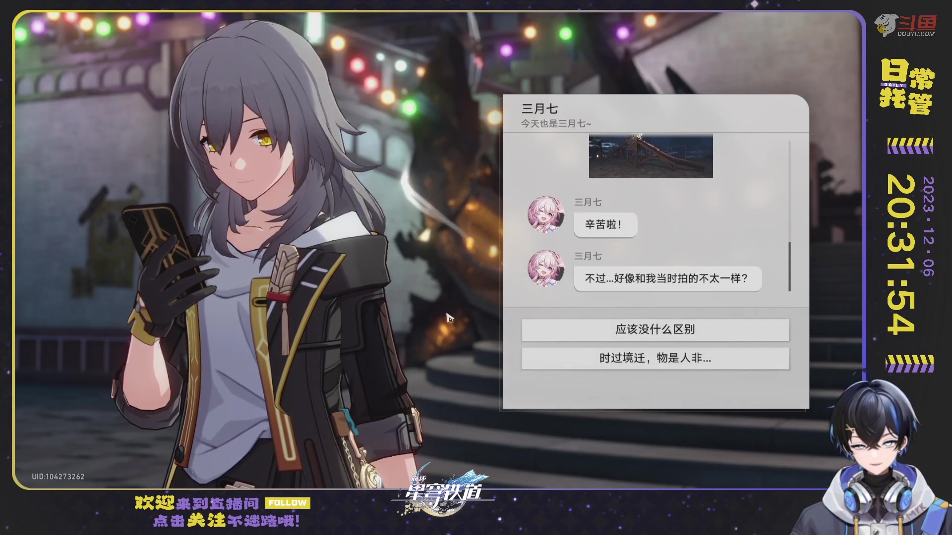 【2023-12-06 19点场】Aby叔叔：[星铁]日常/狐斋/蝗灾/回忆