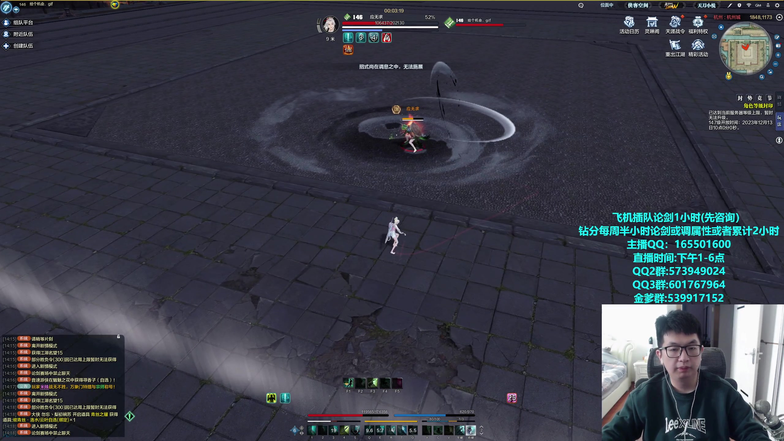 【2023-12-08 13点场】挽词丶清风：真武论剑,飞机可插队！