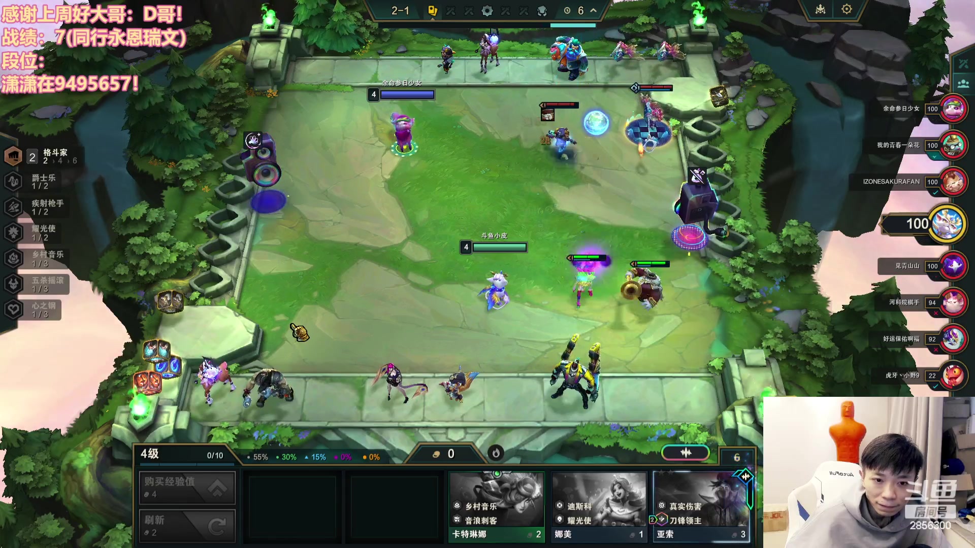 【2023-12-08 16点场】NB丶条皮兄弟：好运上分直播间~