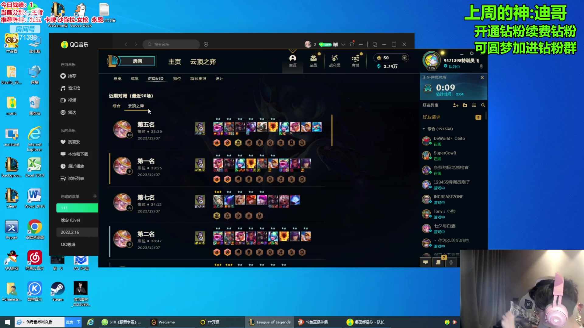 【2023-12-08 09点场】NB丶小飞：小飞：好好冲第一！！