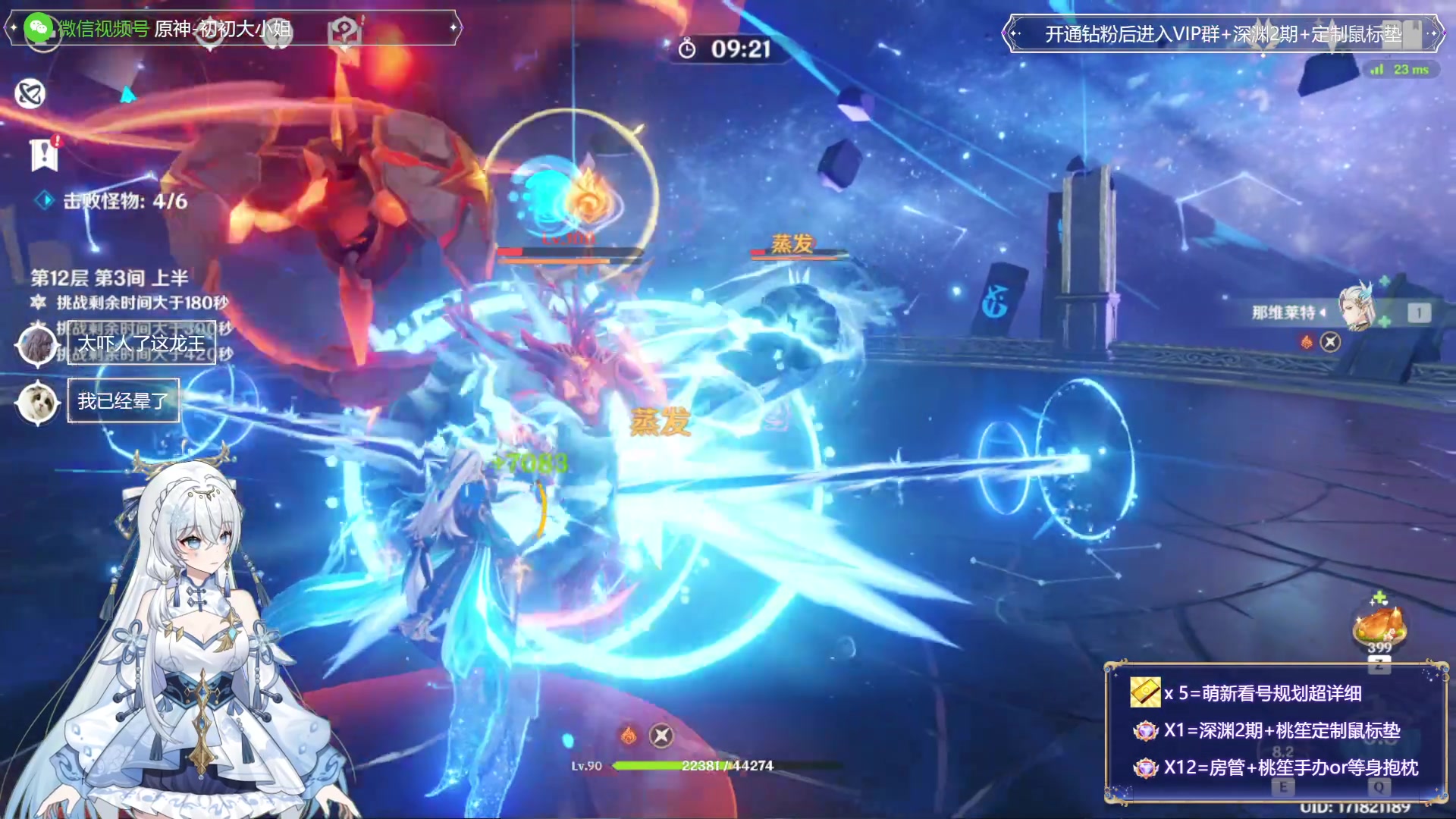 【2023-12-07 14点场】初初大小姐：【深渊女王 随缘看号补星】双倍