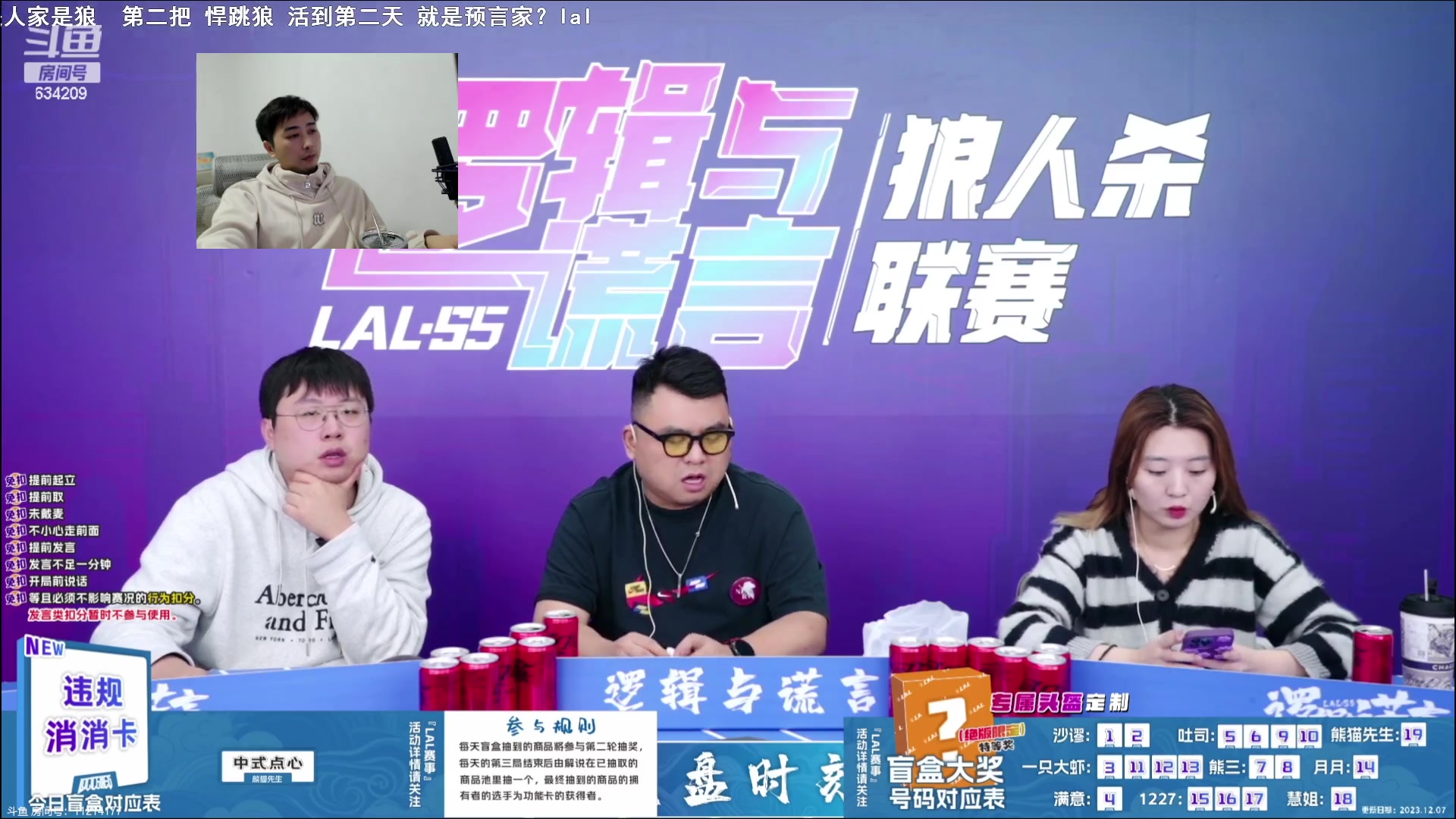 【2023-12-07 21点场】EA丶老狼：#官方狼人杀#7点OB熊猫LAL！