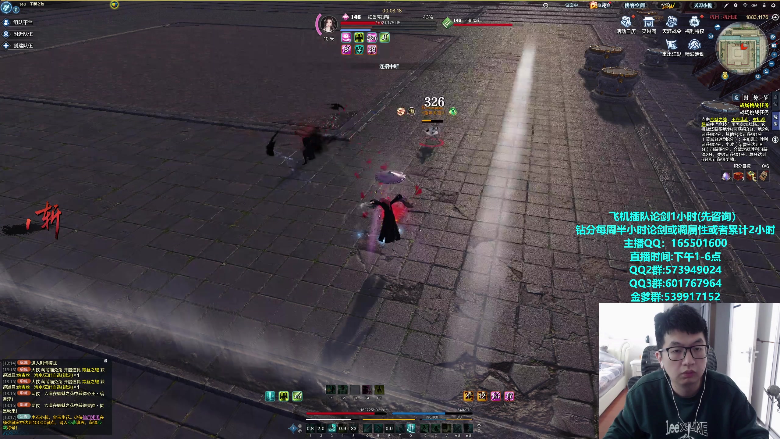 【2023-12-08 12点场】挽词丶清风：真武论剑,飞机可插队！