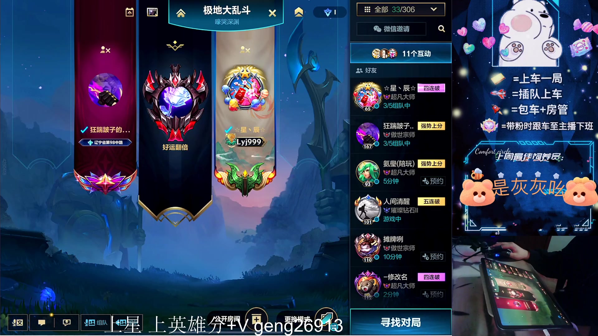 【2023-12-08 20点场】耿枫QUQ：可帮打 飞机加强 无敌机~