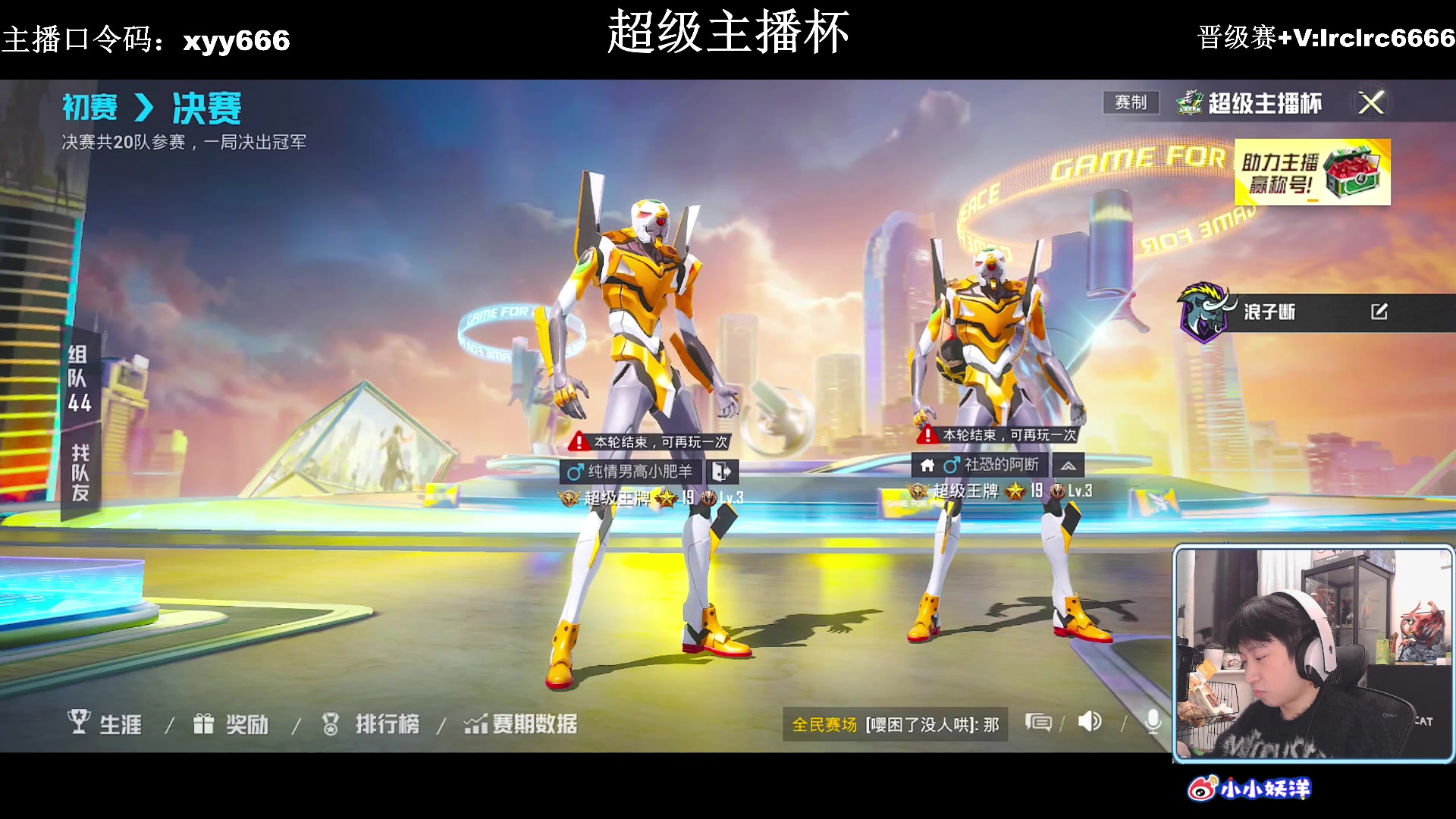 【2023-12-08 20点场】小妖洋：【一个非常精彩的直播间】