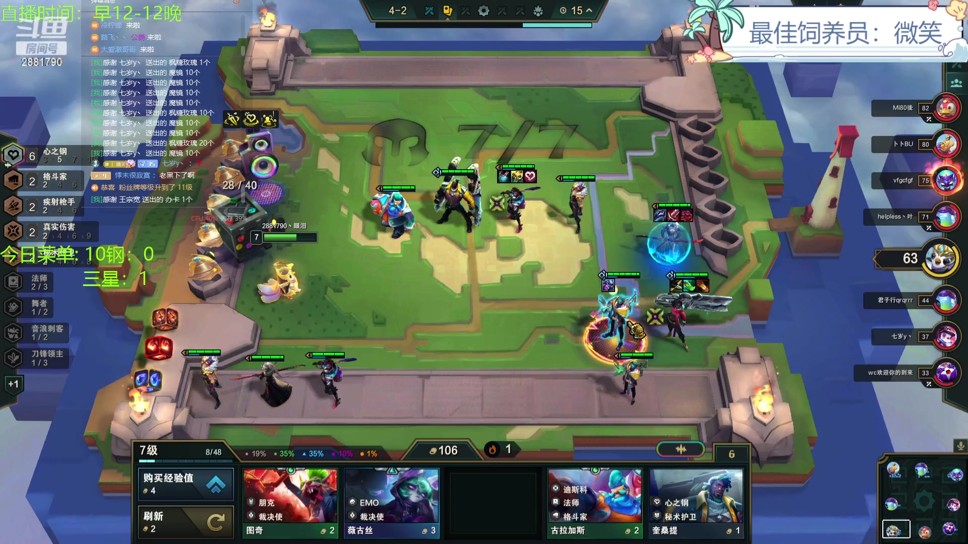 【2023-12-08 19点场】天下大同丨晴天：晴天：得十钢者得天下