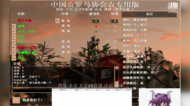 【2023-12-08 20点场】萍乡小惠：萍乡小惠直播间