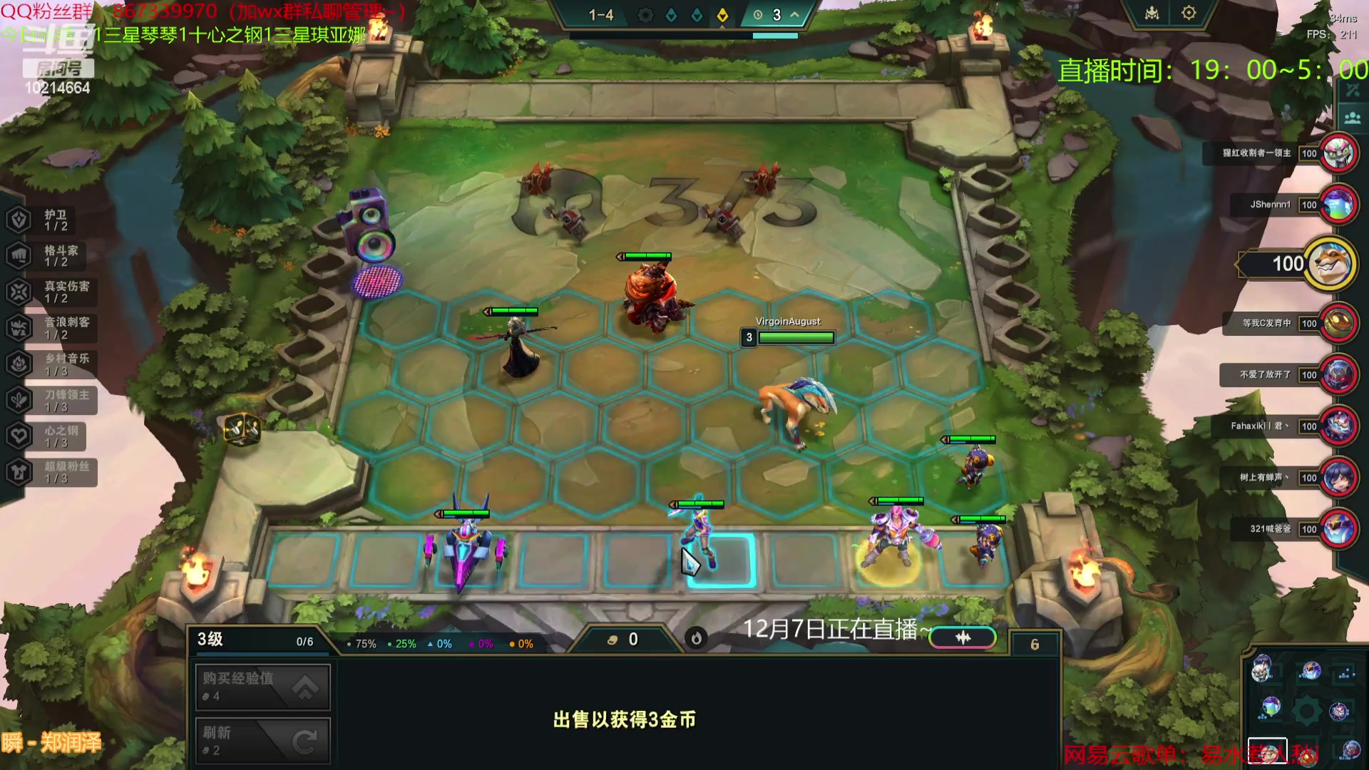 【2023-12-07 21点场】四川棋王超哥：心之钢三星五费！！
