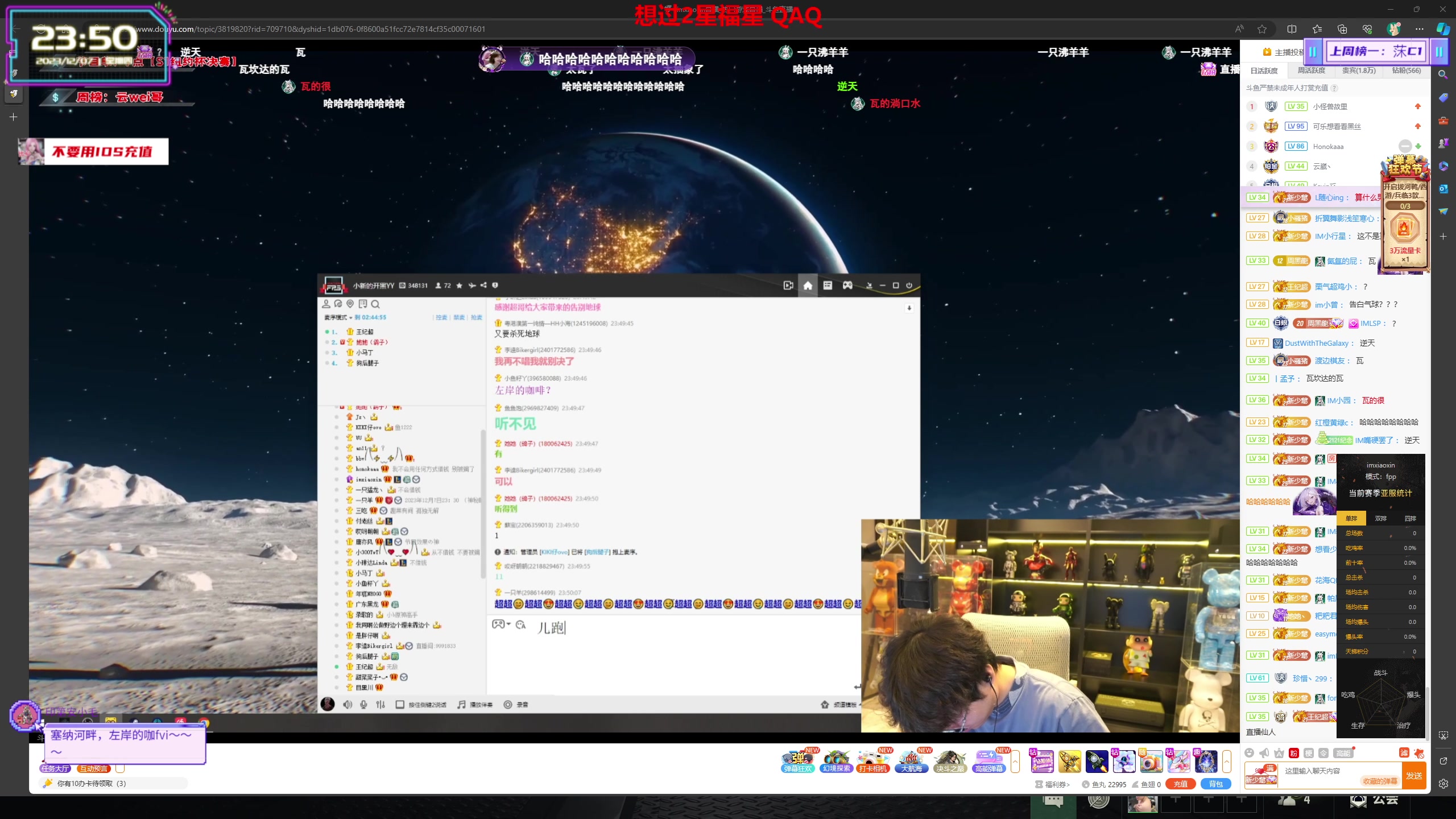 【2023-12-07 23点场】宝贝薇阿：薇薇：风来听风 雨来听雨