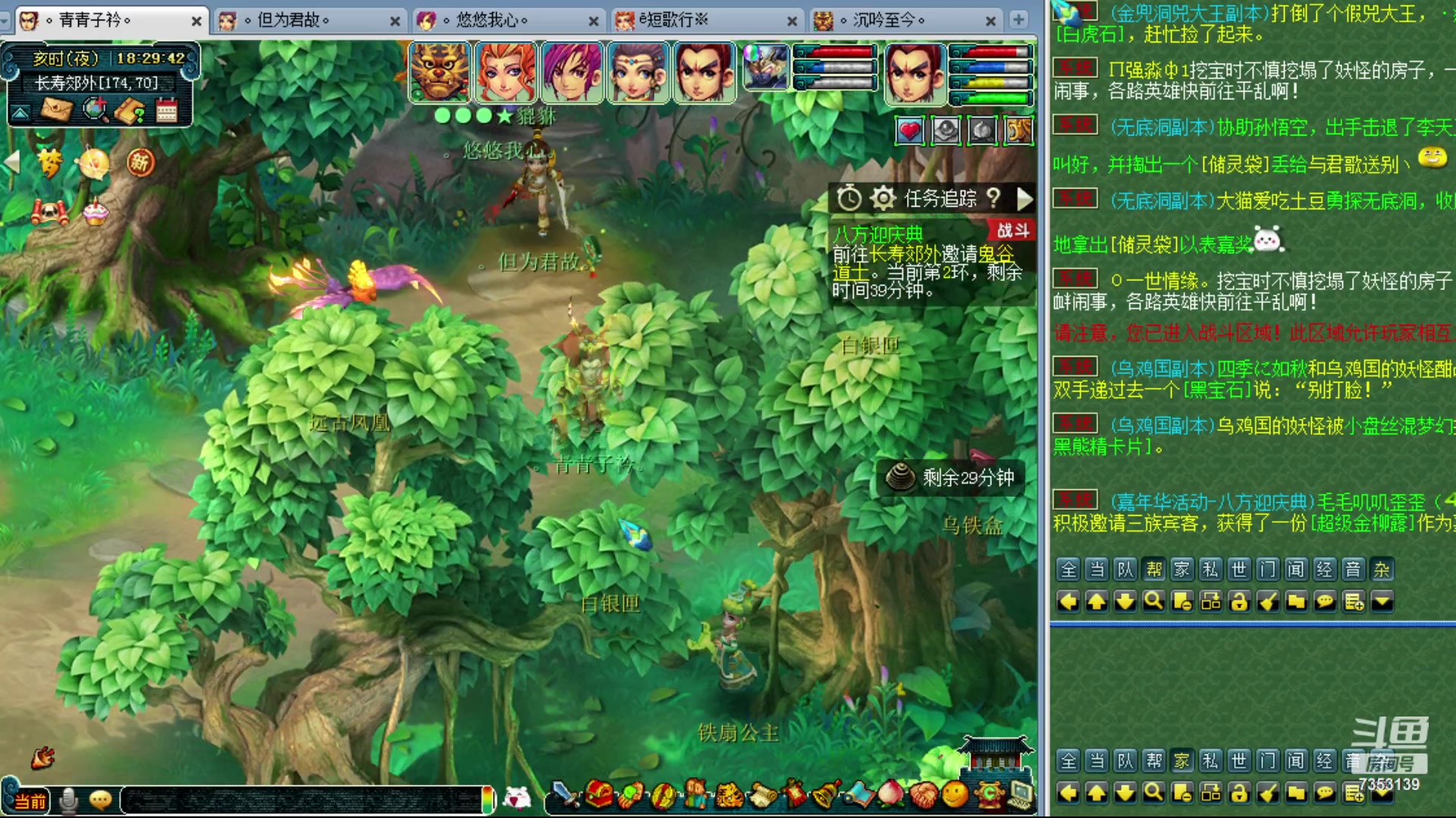 【2023-12-08 17点场】o山星o：香山红叶，飞升129五门！