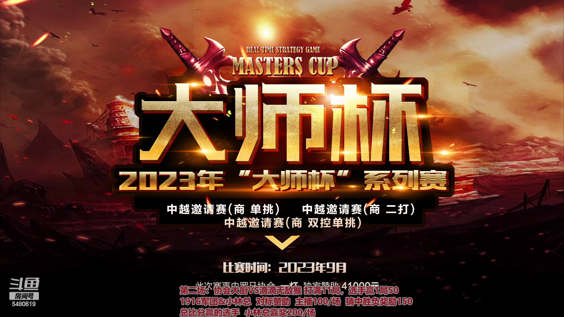 【2023-12-07 20点场】罗马协会：罗马复兴巅峰对决
