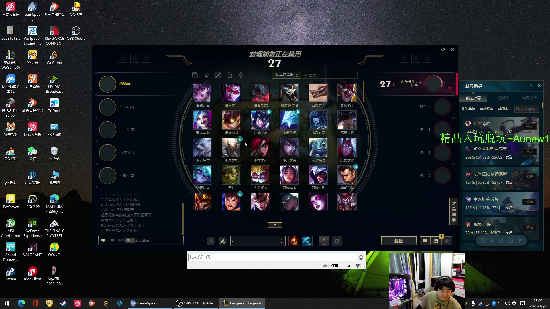 【2023-12-07 22点场】4AM小海xx丶：开启你的荣都之旅！