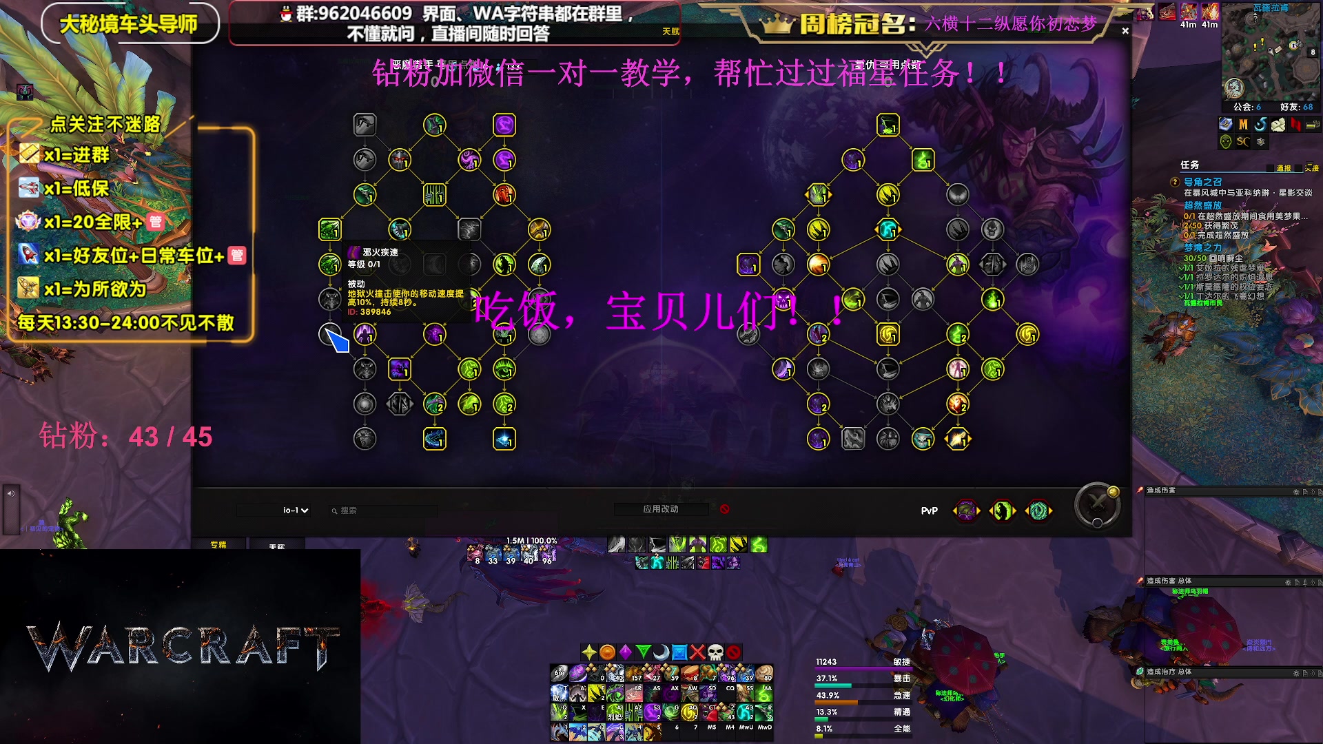 【2023-12-07 17点场】大嘴geigei：大嘴：双倍亲密度，大秘境单刷导师！
