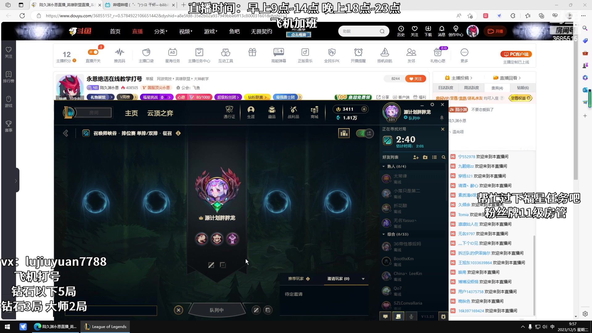 【2023-12-05 09点场】陆久渊：腱鞘炎还没好暂时云顶养伤