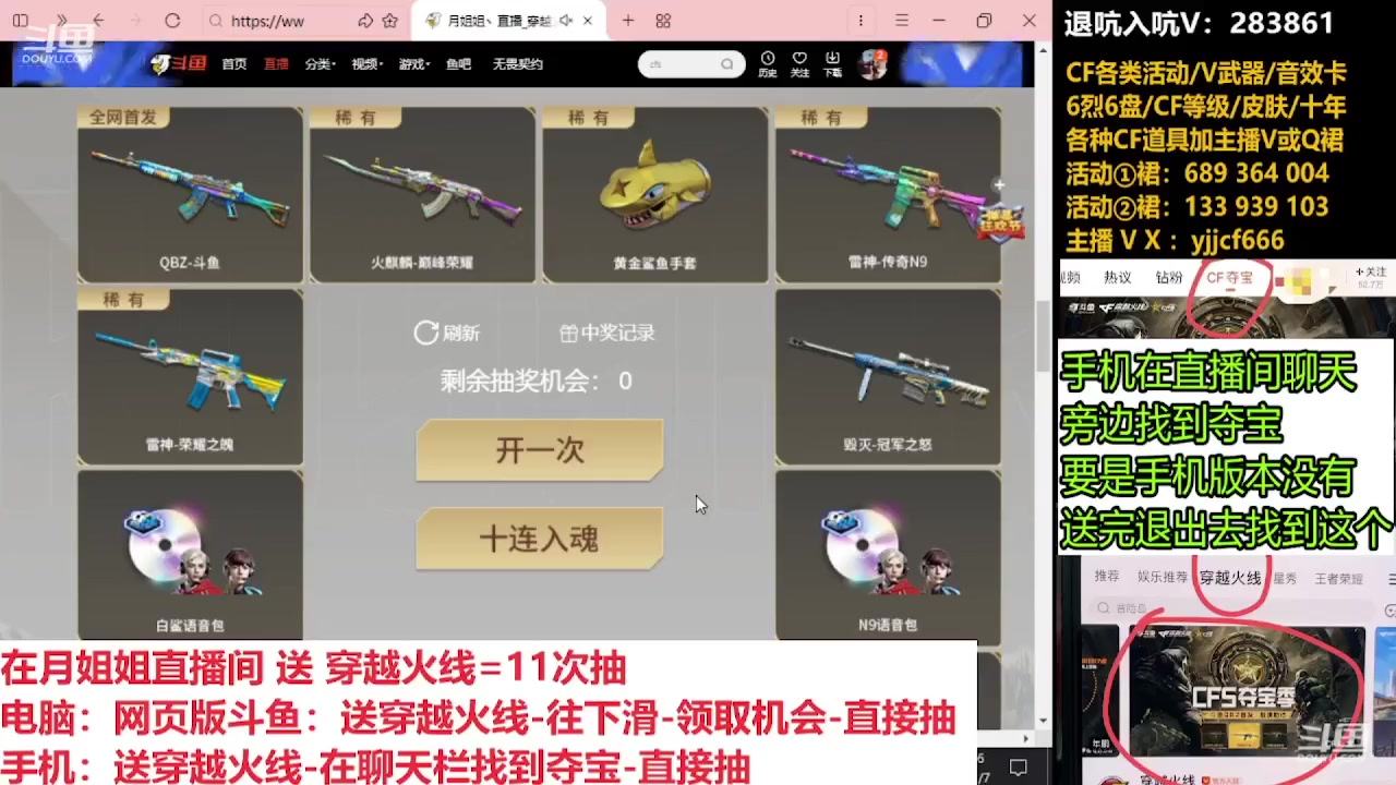 【2023-12-08 05点场】月姐姐丶：❤拿全新斗鱼QBZ皮肤