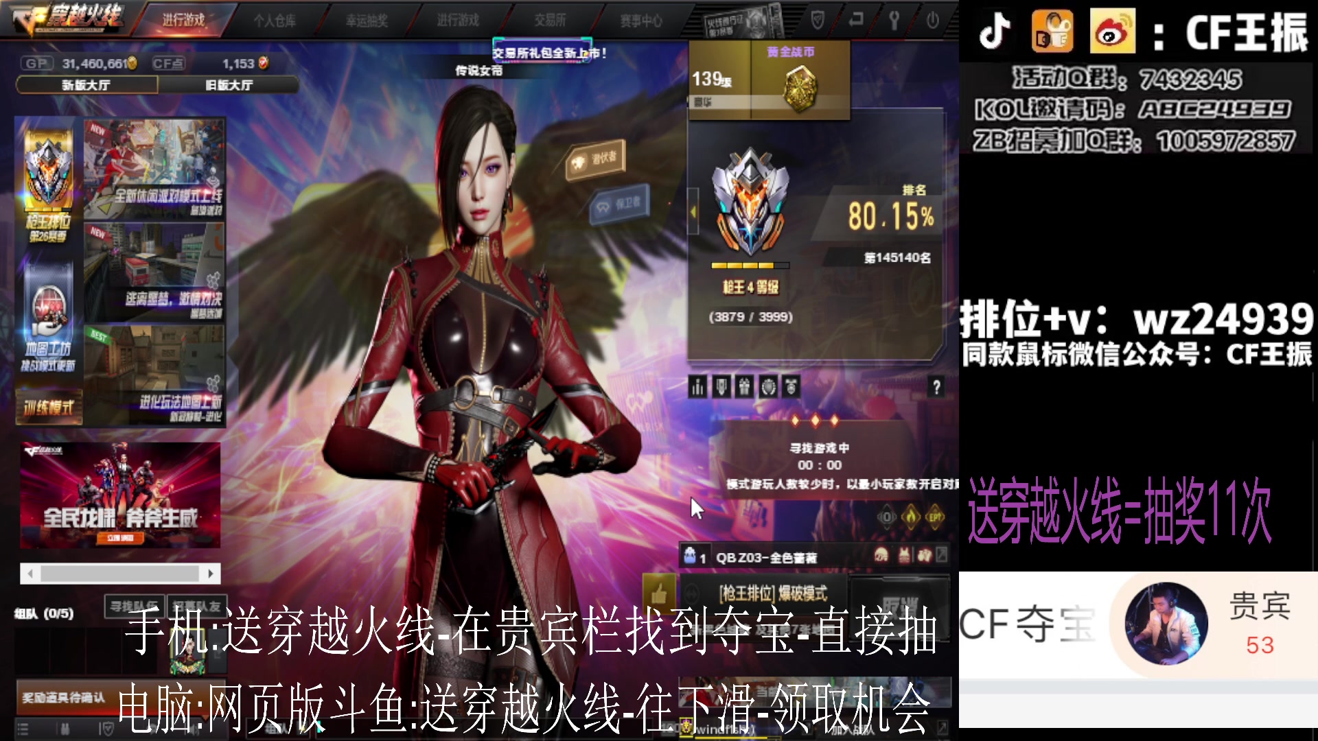 【2023-12-08 19点场】CF王振：斗鱼QBZ/黄金鲨臂/雷神荣耀