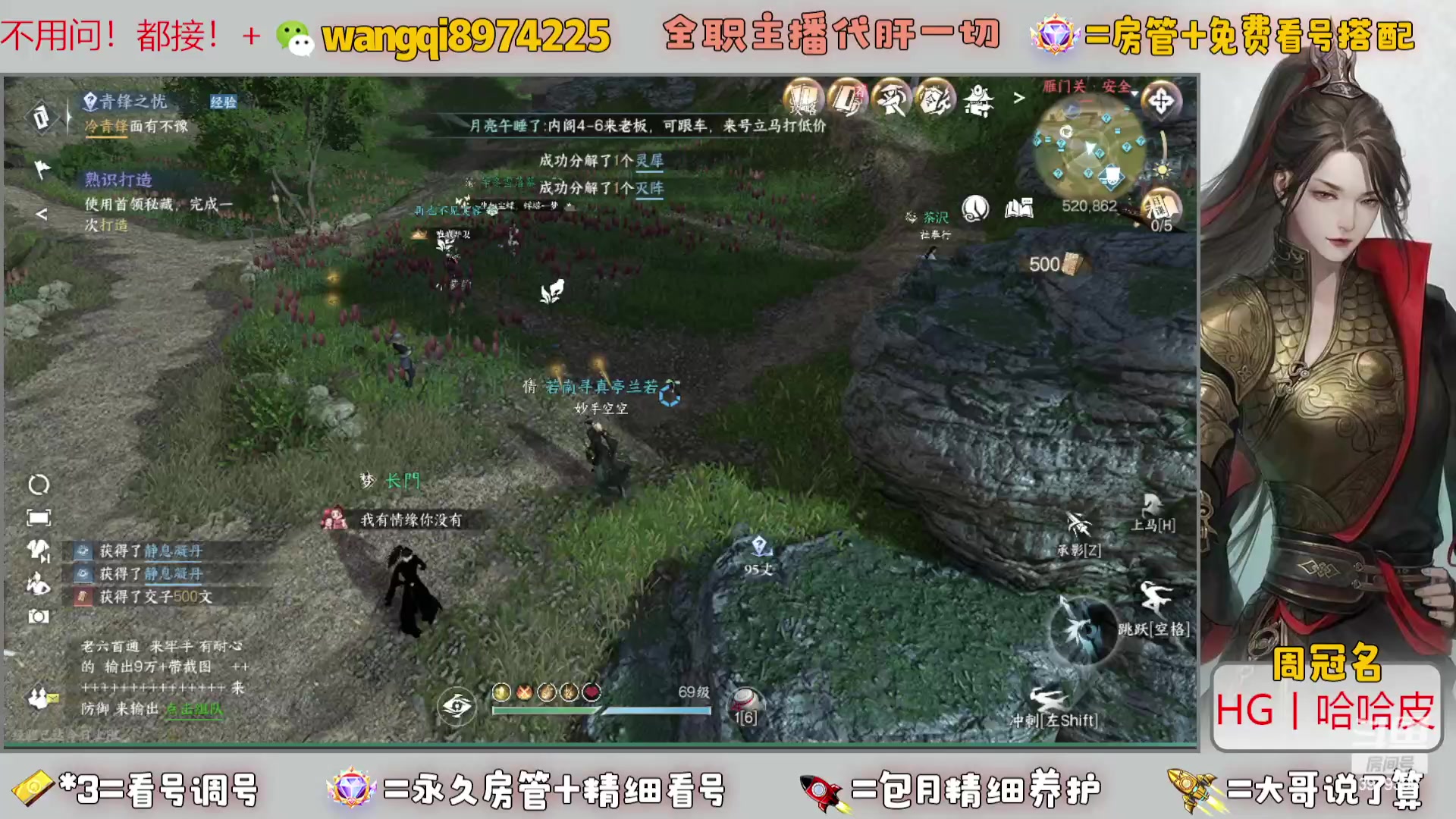 【2023-12-6 20点场】东北王大叔:全职业大师！看号帮一切！签约主播天天在！
