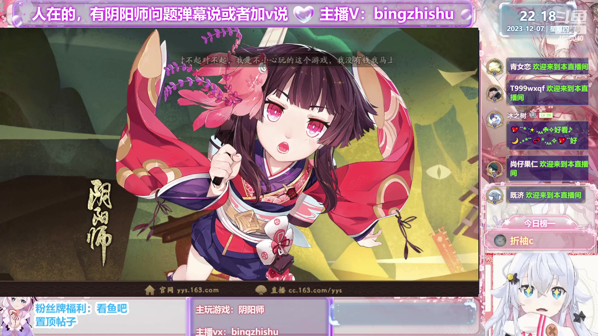 【2023-12-07 21点场】冰之树：♥做号估号斗技、藏宝阁选号