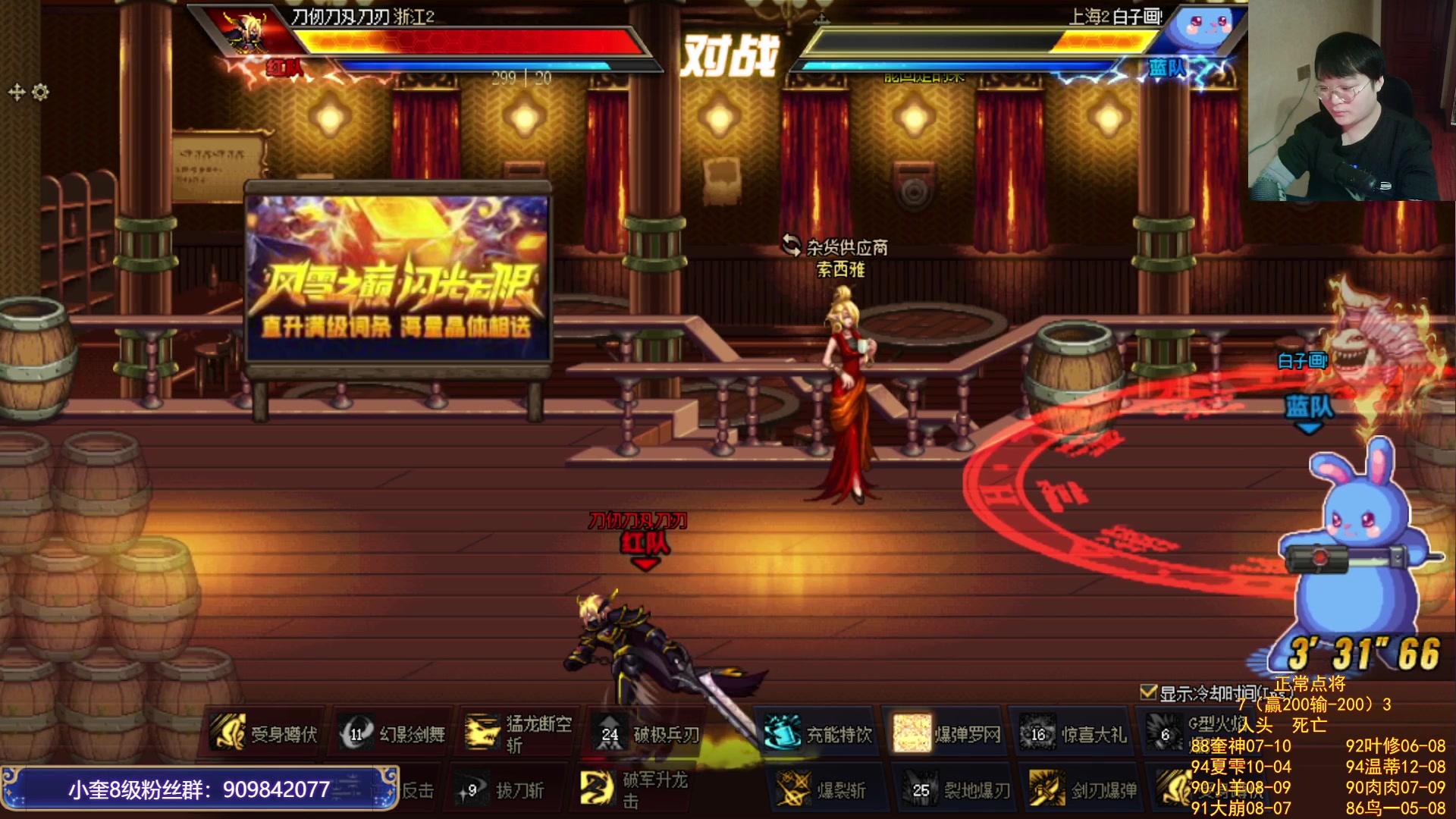 【2023-12-08 00点场】红眼小奎：顶级点将+吃鸡！~~~