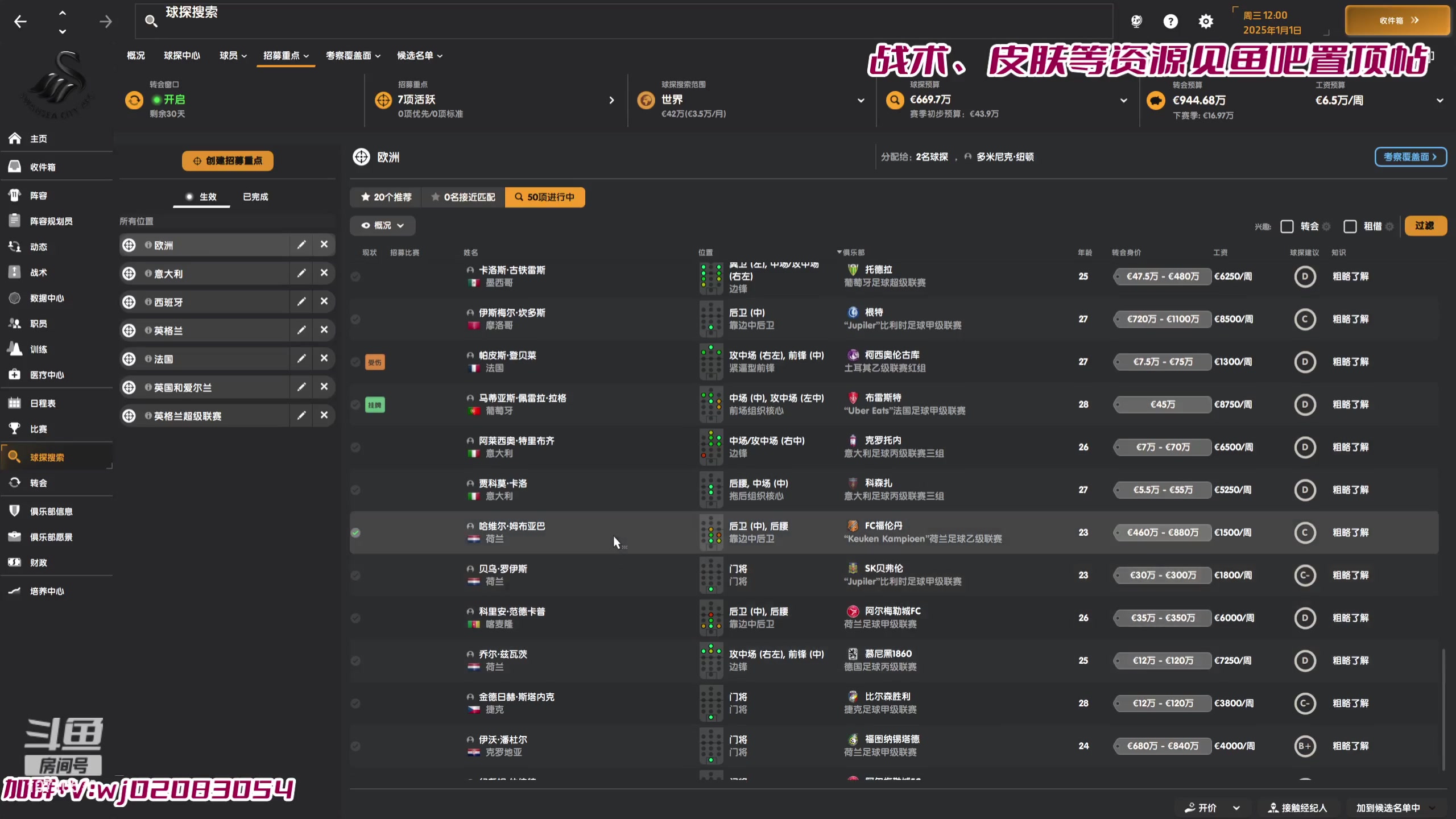 【2023-12-08 20点场】吉良上总介：斯旺西：王师北定中原日！