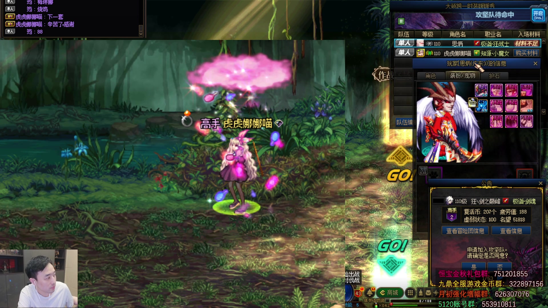 【2023-12-08 20点场】疯奶丶大硕：8点跨一时装秀