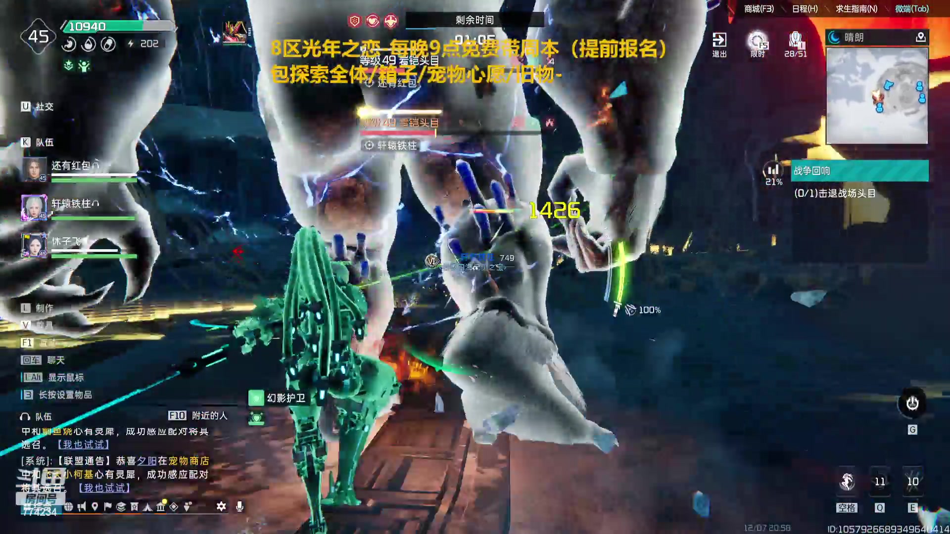 【2023-12-07 20点场】谎言言0V0：星球国服内测探索第一.