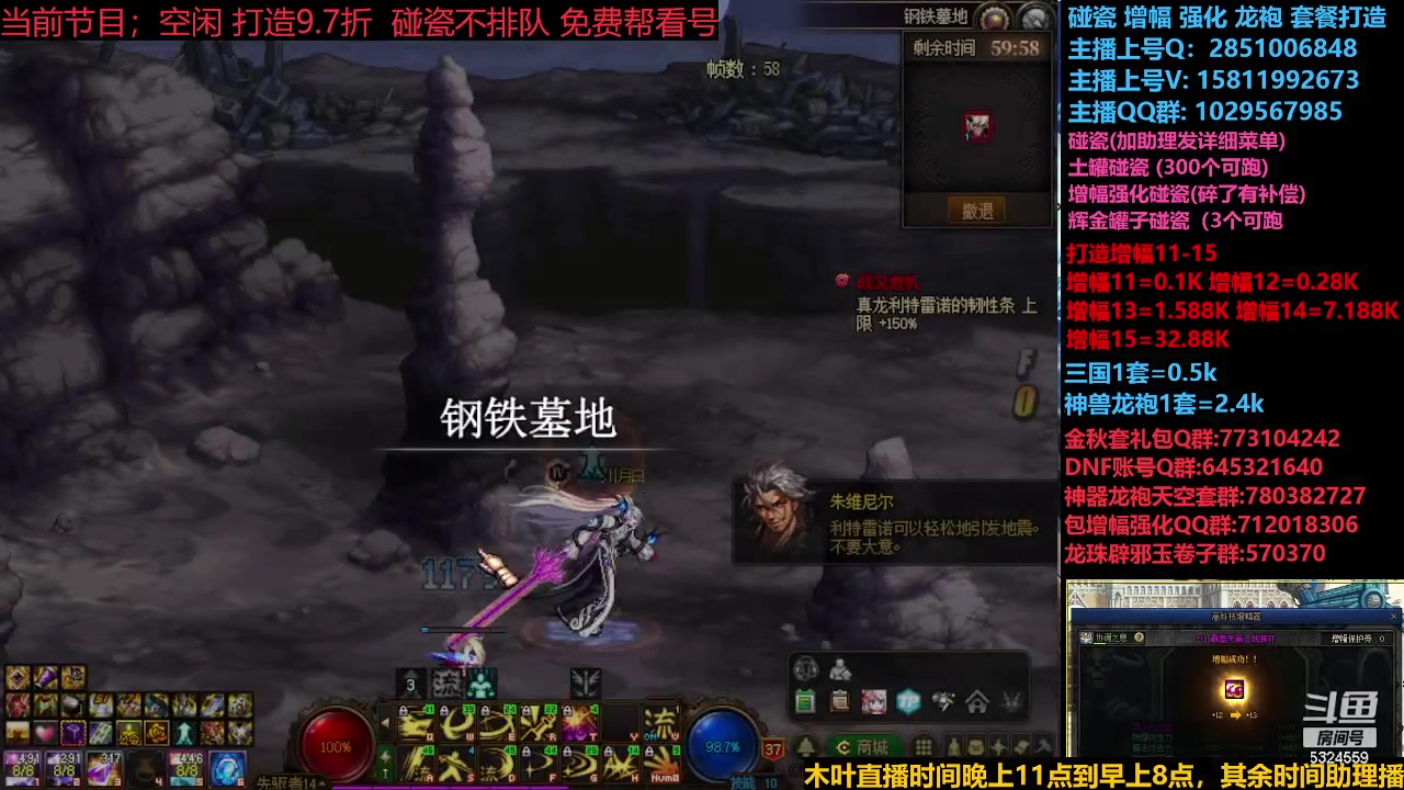【2023-12-08 01点场】DNF木叶剑心：神兽返厂 新碰瓷！！！