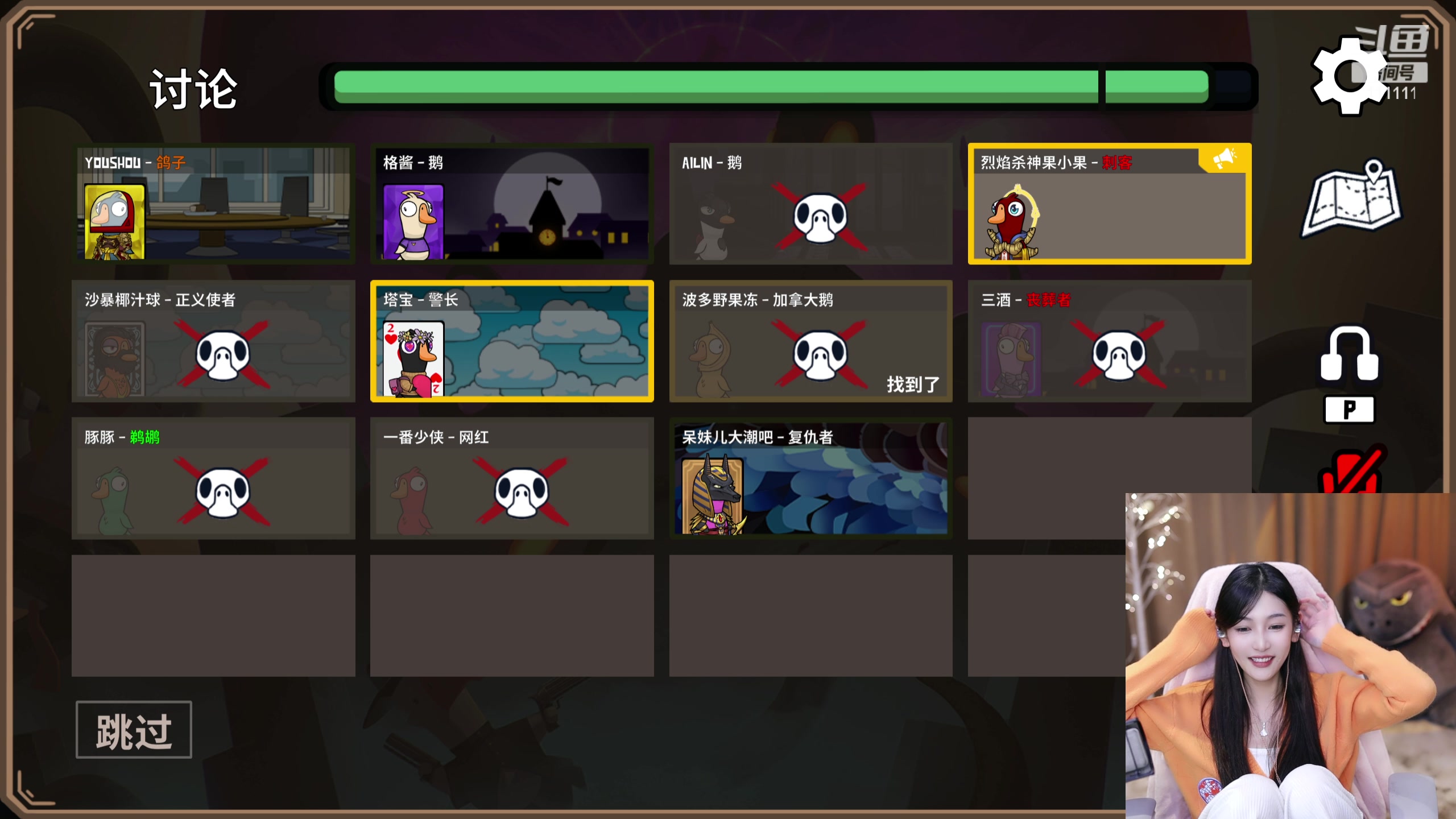 【2023-12-08 21点场】叶知秋Vanessa：秋：晚上好 九点鸭鸭杀