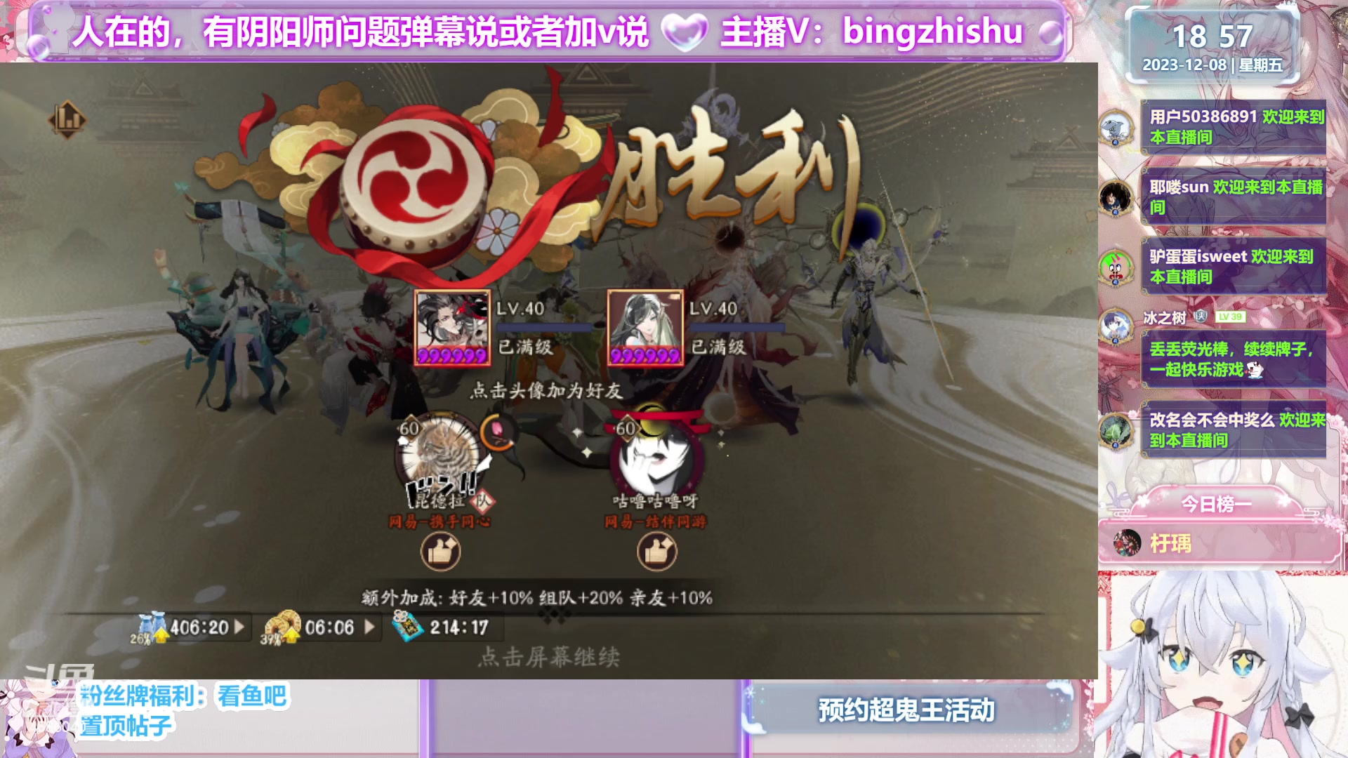 【2023-12-08 18点场】冰之树：♥做号估号斗技、藏宝阁选号