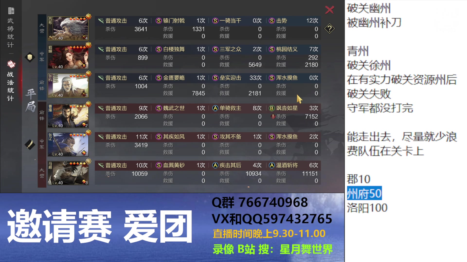 【2023-12-05 21点场】星月舞世界：邀请赛司隶接触，谁能站得住脚？